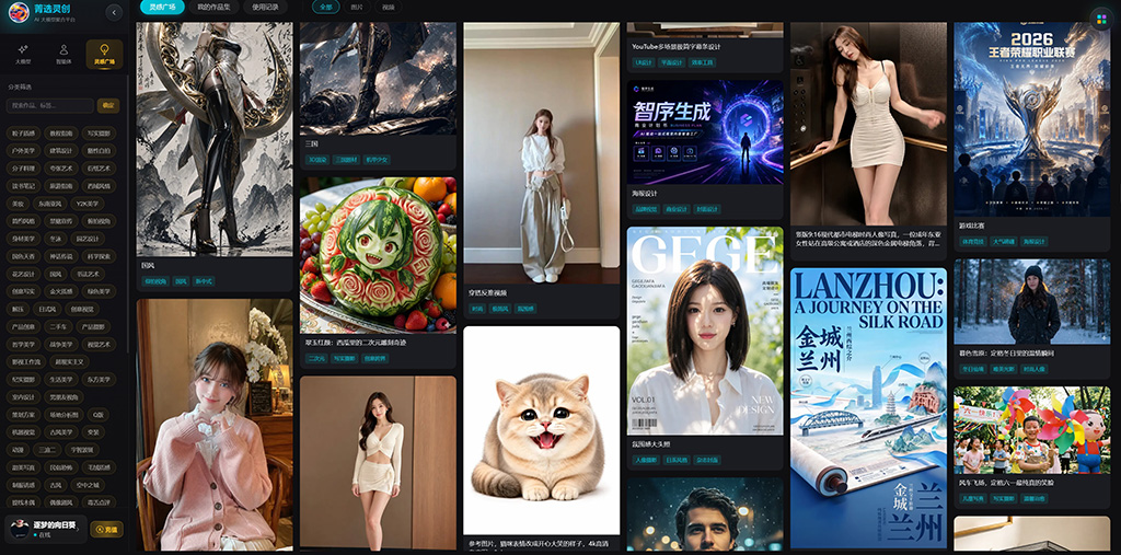 菁选灵创流程图
