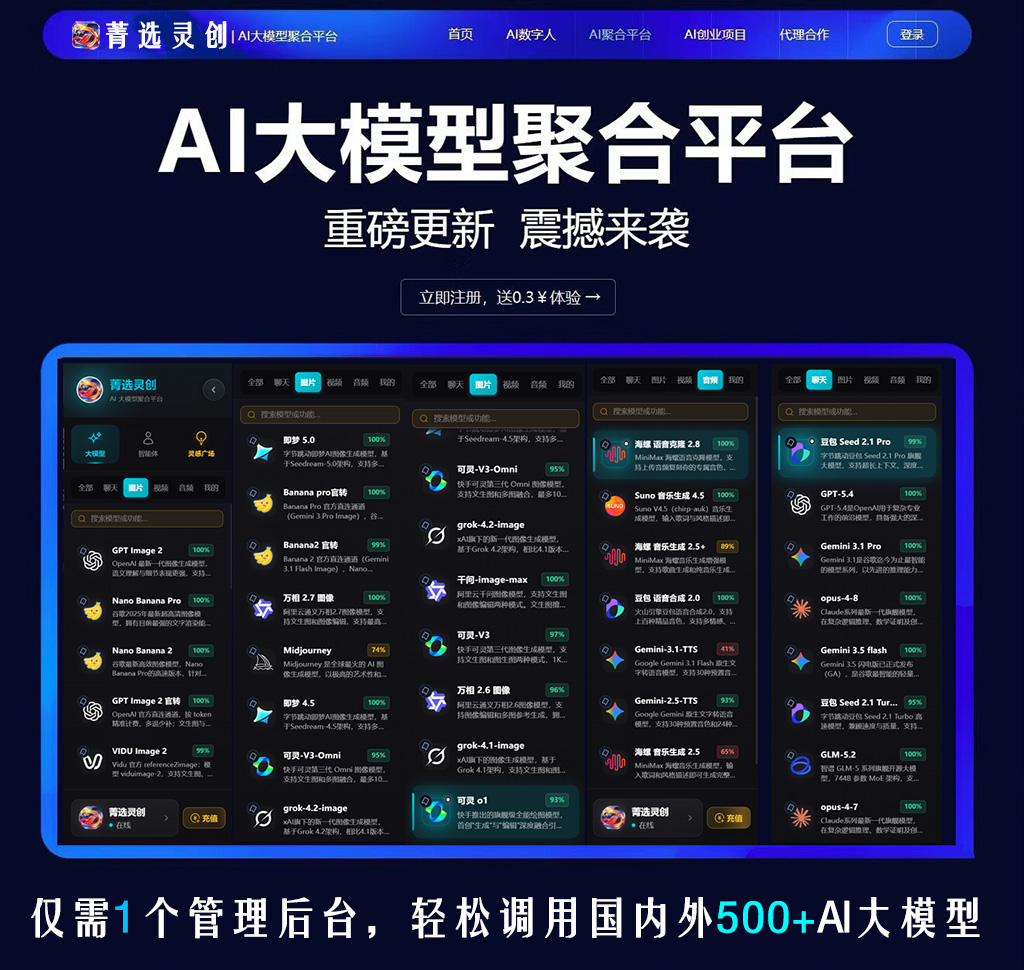 音频生成配音